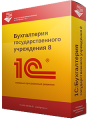 1С:Бухгалтерия государственного учреждения 8. ПРОФ