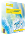 КАМИН:Расчет зарплаты для бюджетных учреждений. Версия 3.5. Базовая поставка