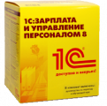 1С:Зарплата и управление персоналом 8